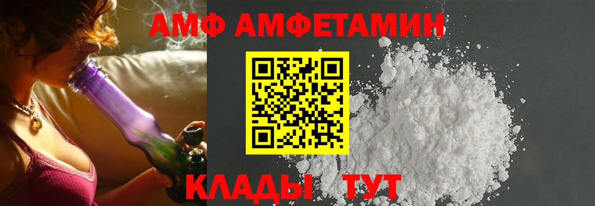 АМФЕТАМИН Premium Знаменск
