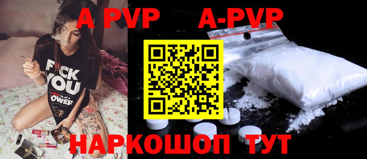 A PVP СК Знаменск