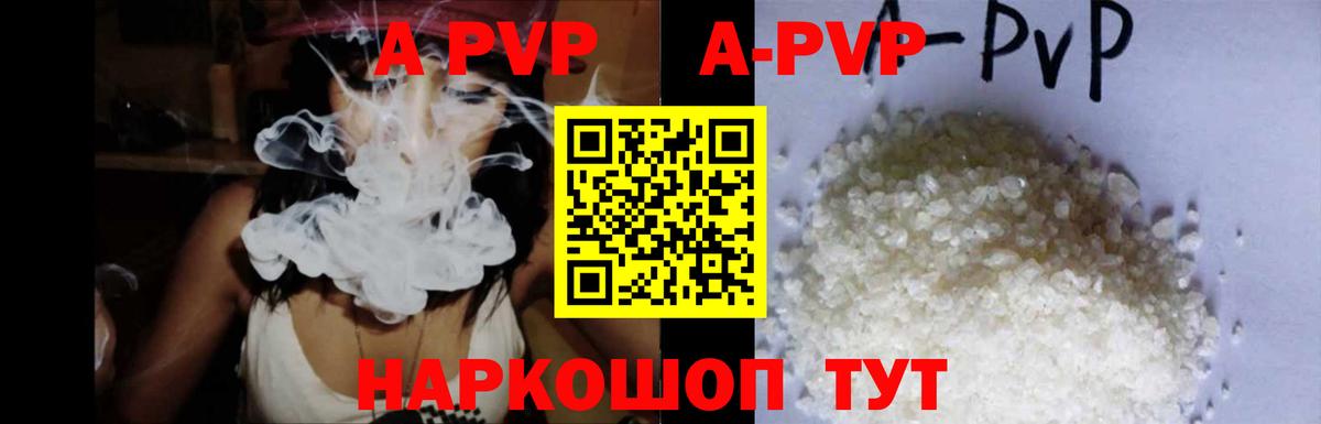 А ПВП крисы CK  Alfa_PVP VHQ  Alpha PVP VHQ  Знаменск  Alfa_PVP  Вход с VPN 
