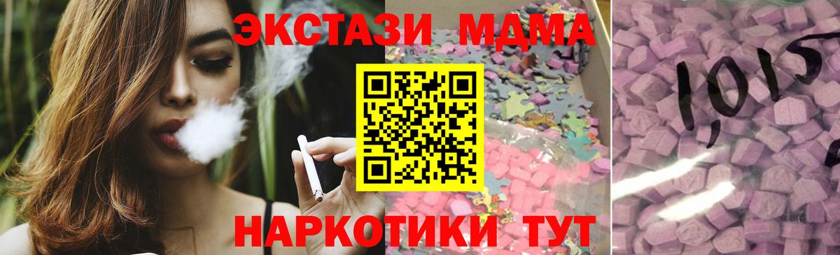 hydra ССЫЛКА  Ecstasy 280мг  Знаменск  Экстази  Вход с VPN  Ecstasy 280 MDMA 