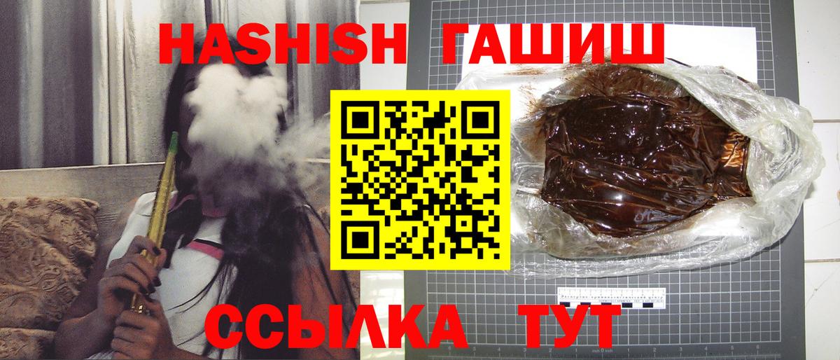 ГАШИШ убойный  Вход с VPN  Знаменск 