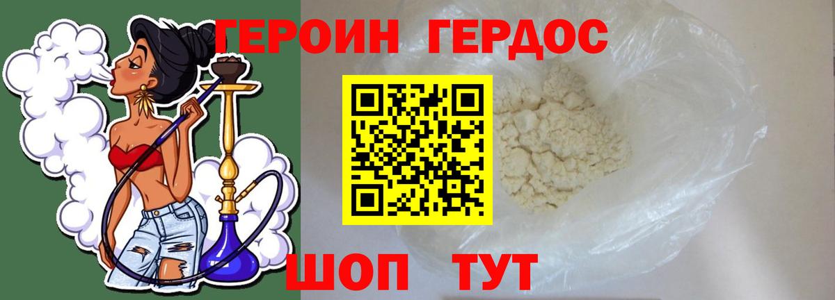 Знаменск  Героин VHQ  Героин  Вход с VPN 