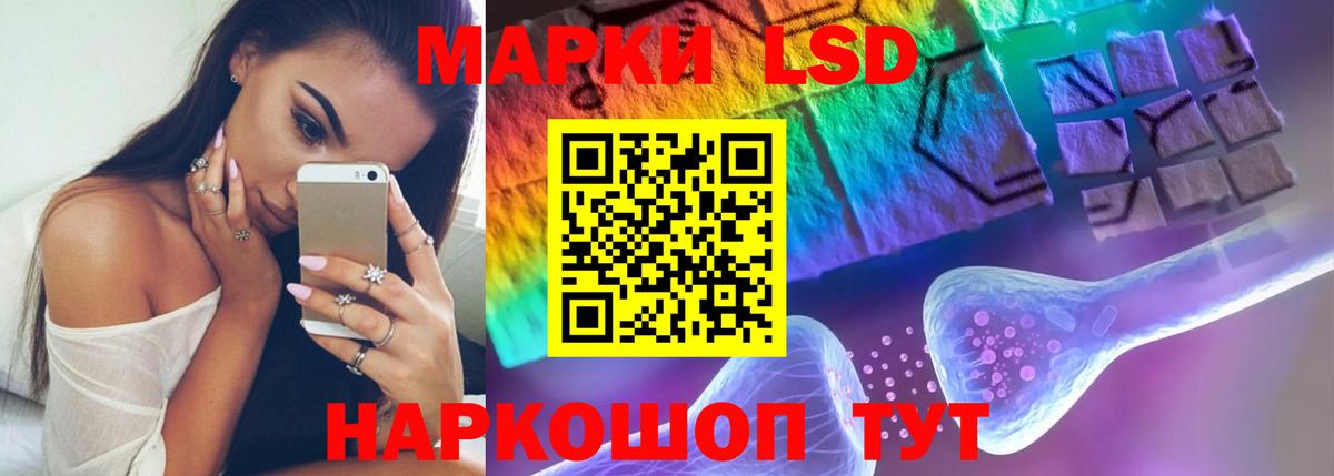 LSD-25 экстази кислота Знаменск