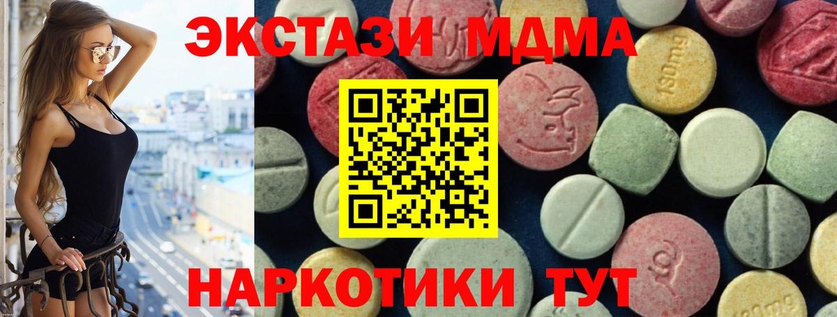 Знаменск  MDMA VHQ  МДМА  Вход с VPN  MDMA VHQ 