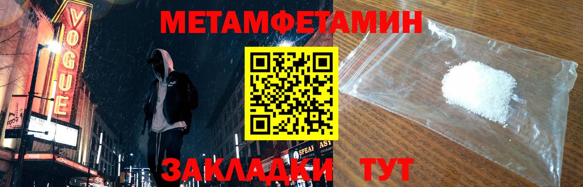 МЕТАМФЕТАМИН Декстрометамфетамин 99.9%  Вход с VPN  Метамфетамин  Знаменск 