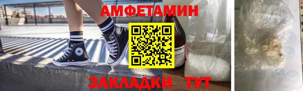 МЕТАМФЕТАМИН винт Знаменск