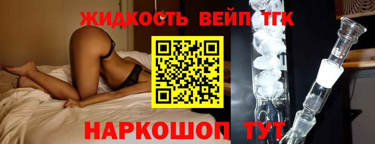 Дистиллят ТГК концентрат  Вход с VPN  Знаменск 