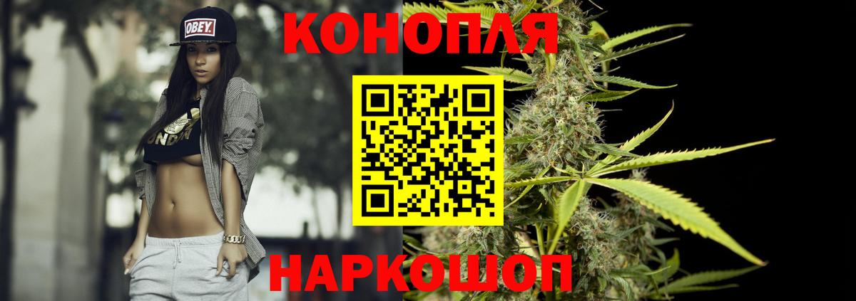 Шишки марихуана VHQ  Шишки марихуана индика  Вход с VPN  Знаменск 